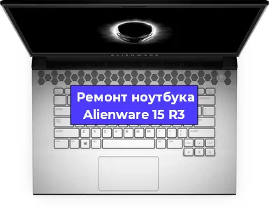 Замена жесткого диска на ноутбуке Alienware 15 R3 в Воронеже
